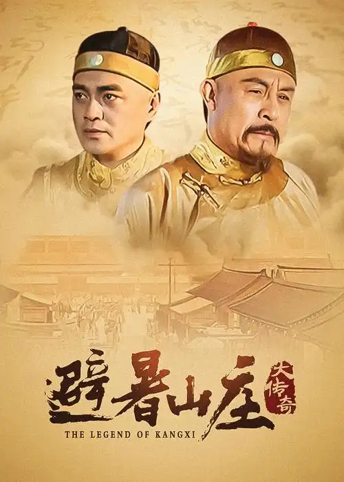山海关的风 全集在线观看