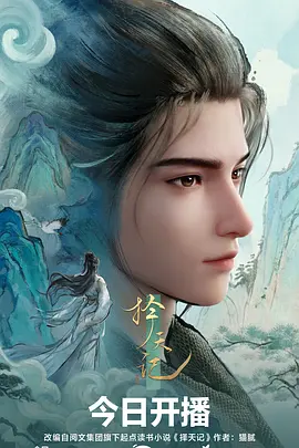 无声告白录 漫改悬疑剧